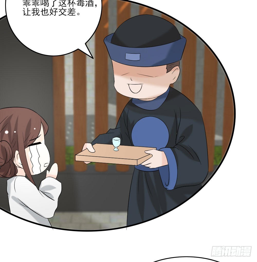 《红颜不亡国》来自未来 第10页