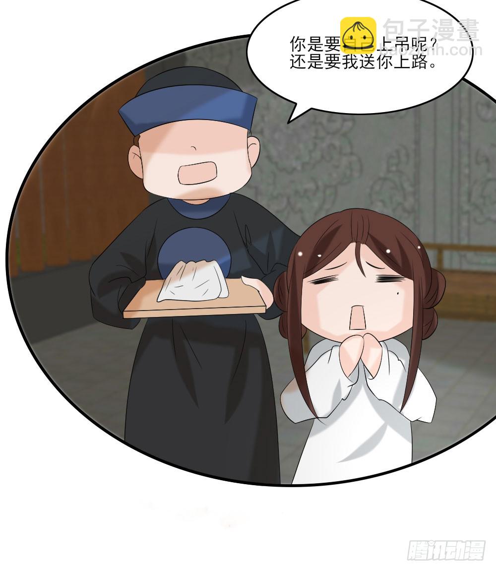 《红颜不亡国》来自未来 第11页