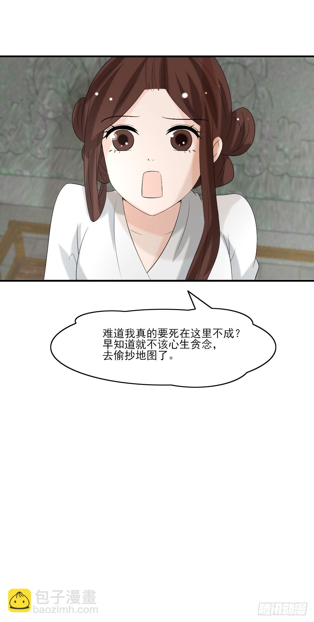 《红颜不亡国》来自未来 第13页