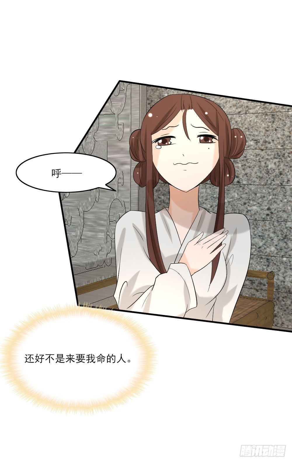 《红颜不亡国》来自未来 第19页