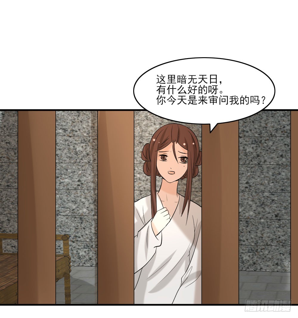 《红颜不亡国》来自未来 第20页