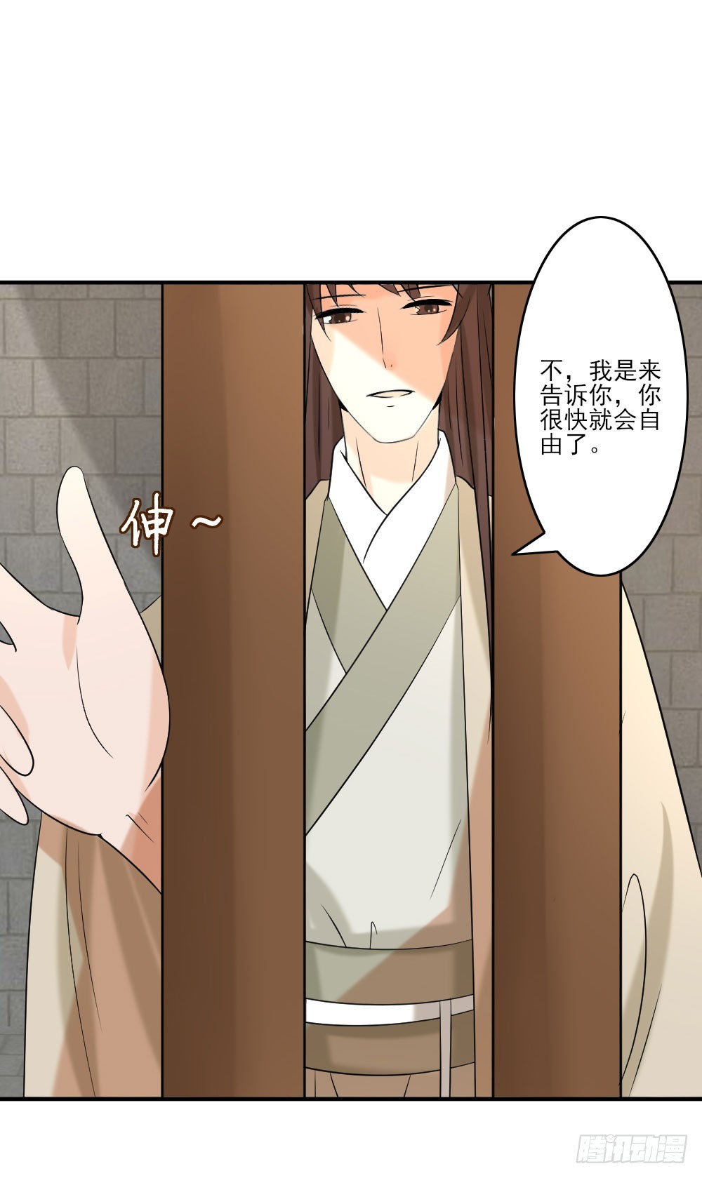 《红颜不亡国》来自未来 第21页