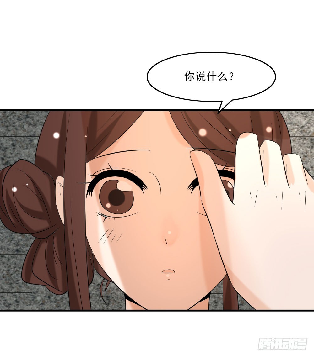 《红颜不亡国》来自未来 第22页