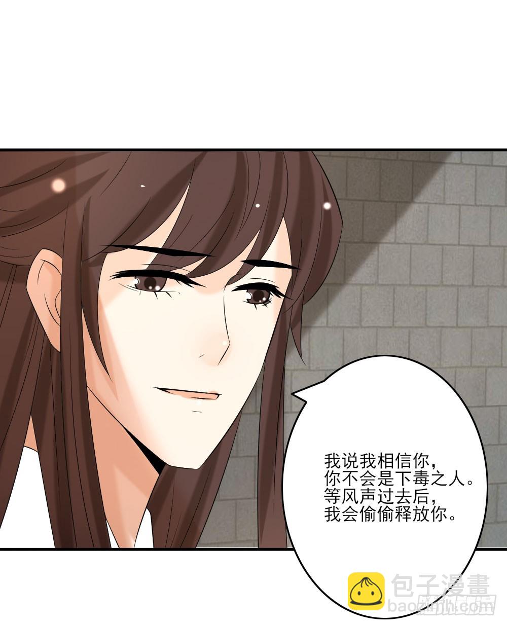 《红颜不亡国》来自未来 第23页