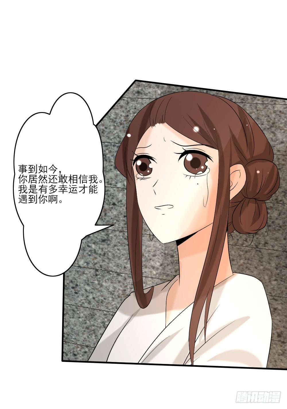 《红颜不亡国》来自未来 第24页