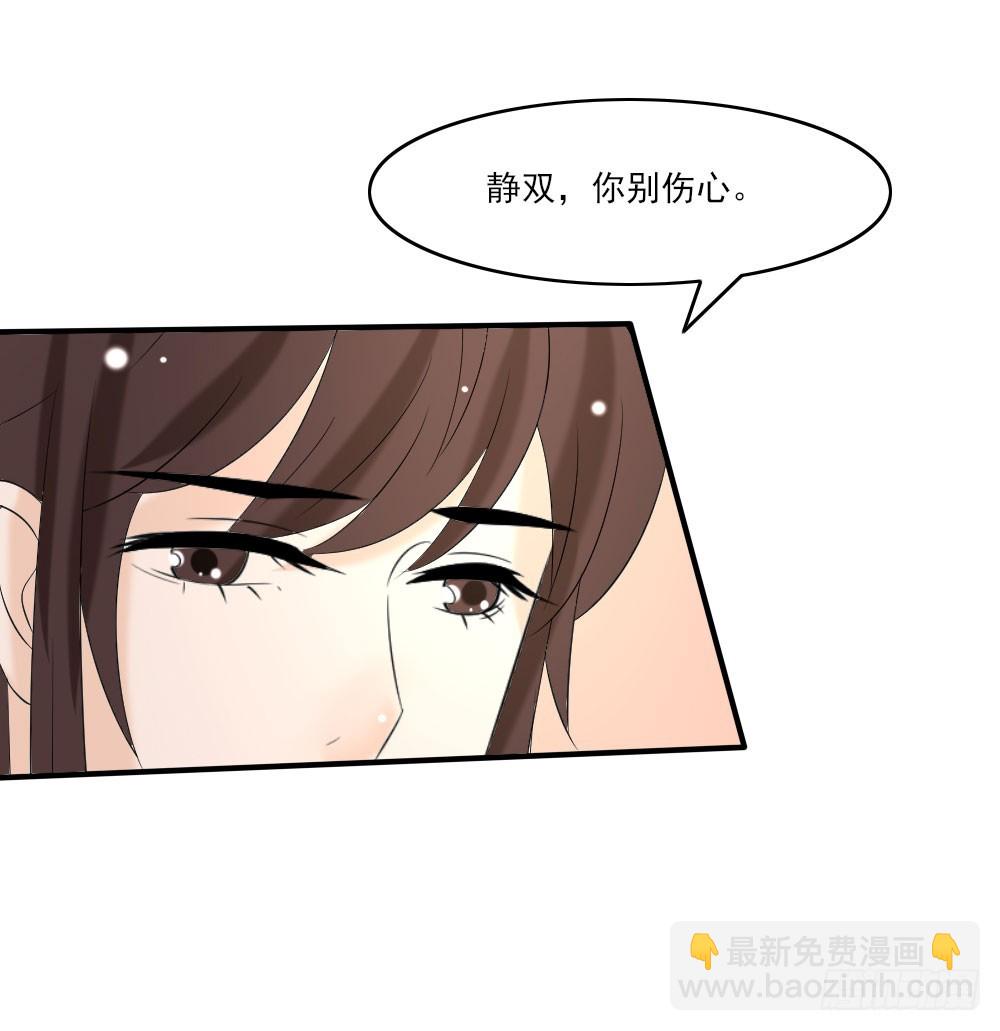 《红颜不亡国》来自未来 第26页