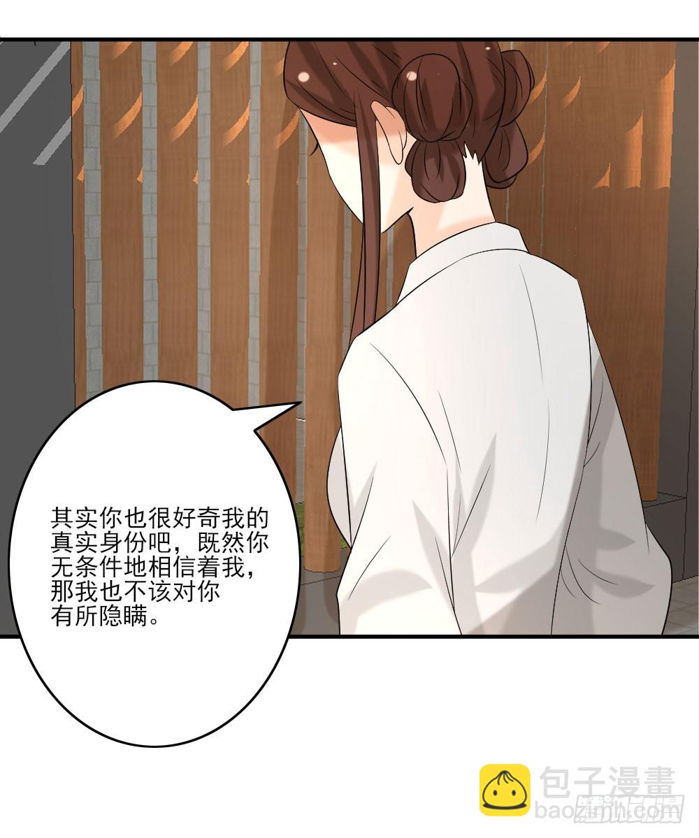 《红颜不亡国》来自未来 第27页