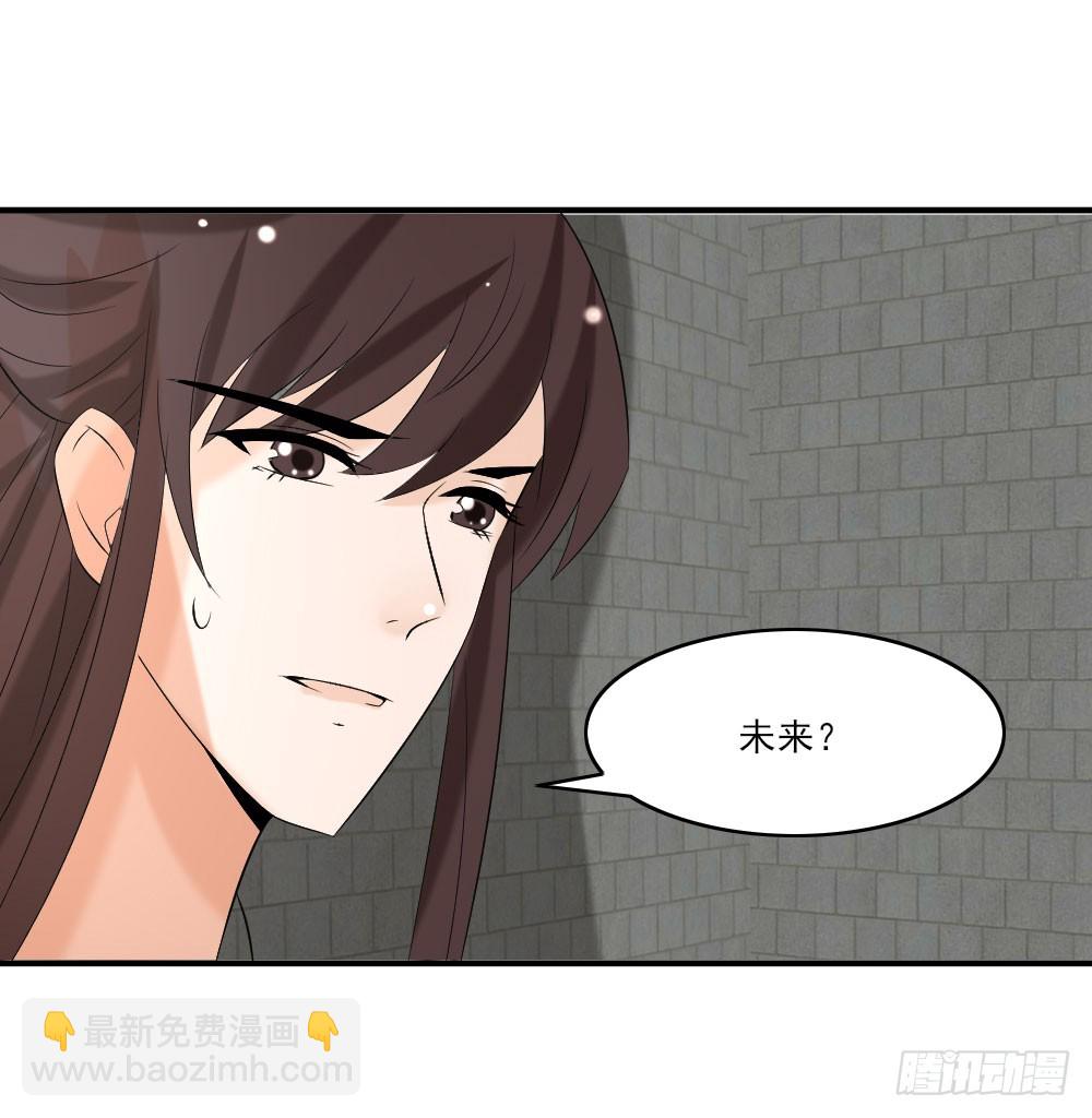 《红颜不亡国》来自未来 第29页