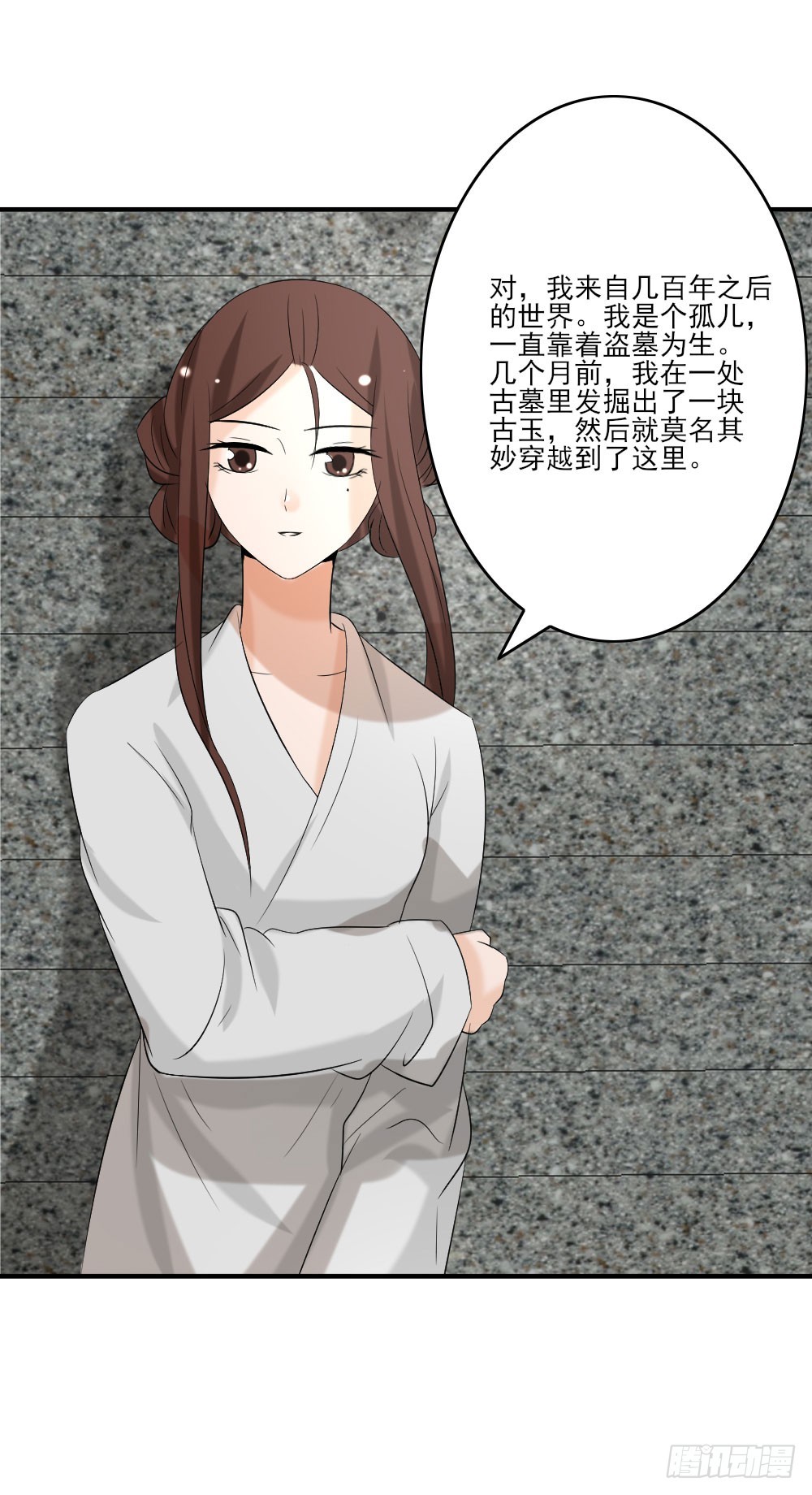 《红颜不亡国》来自未来 第30页