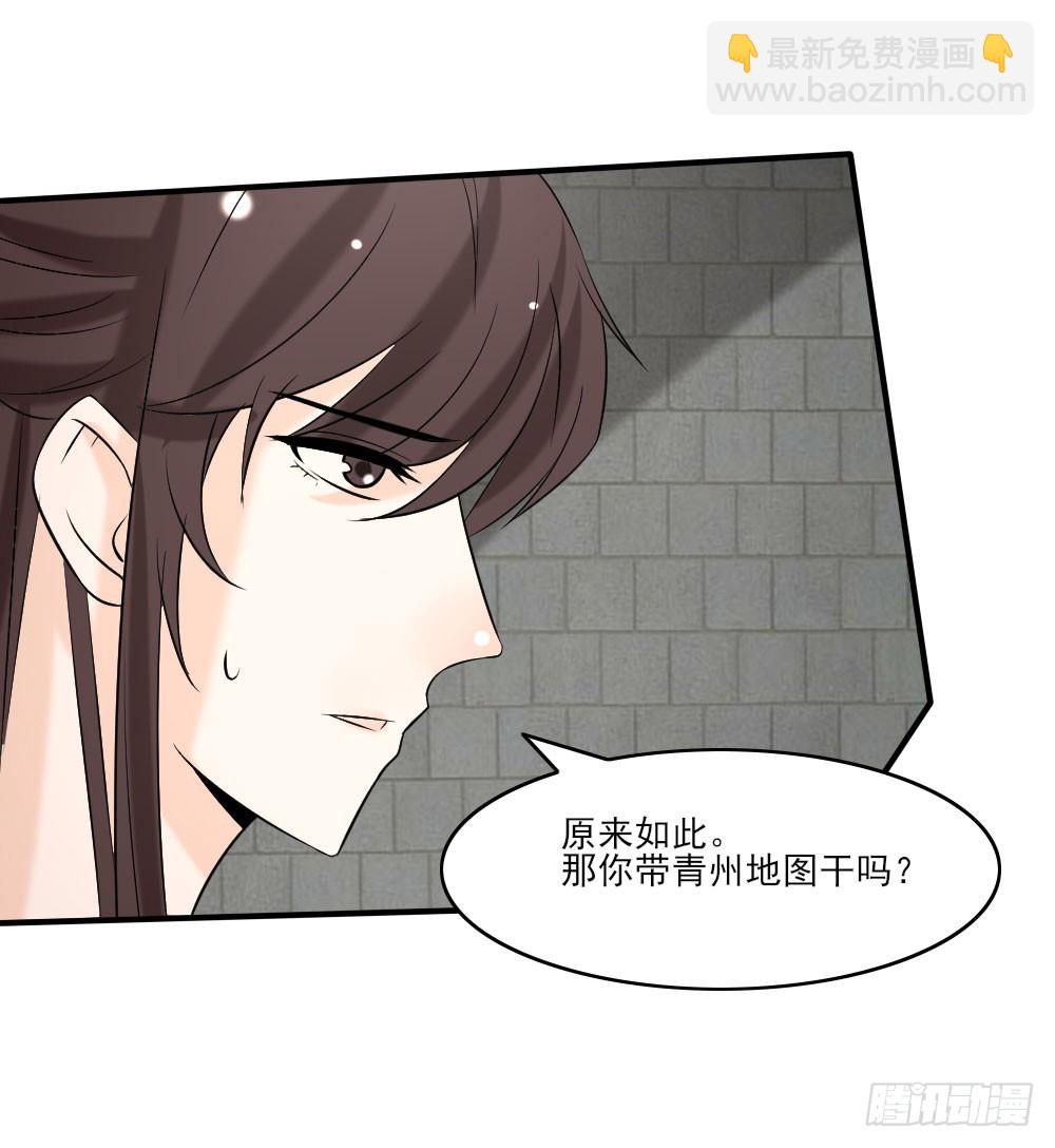 《红颜不亡国》来自未来 第32页