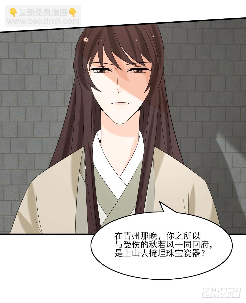 《红颜不亡国》来自未来 第34页