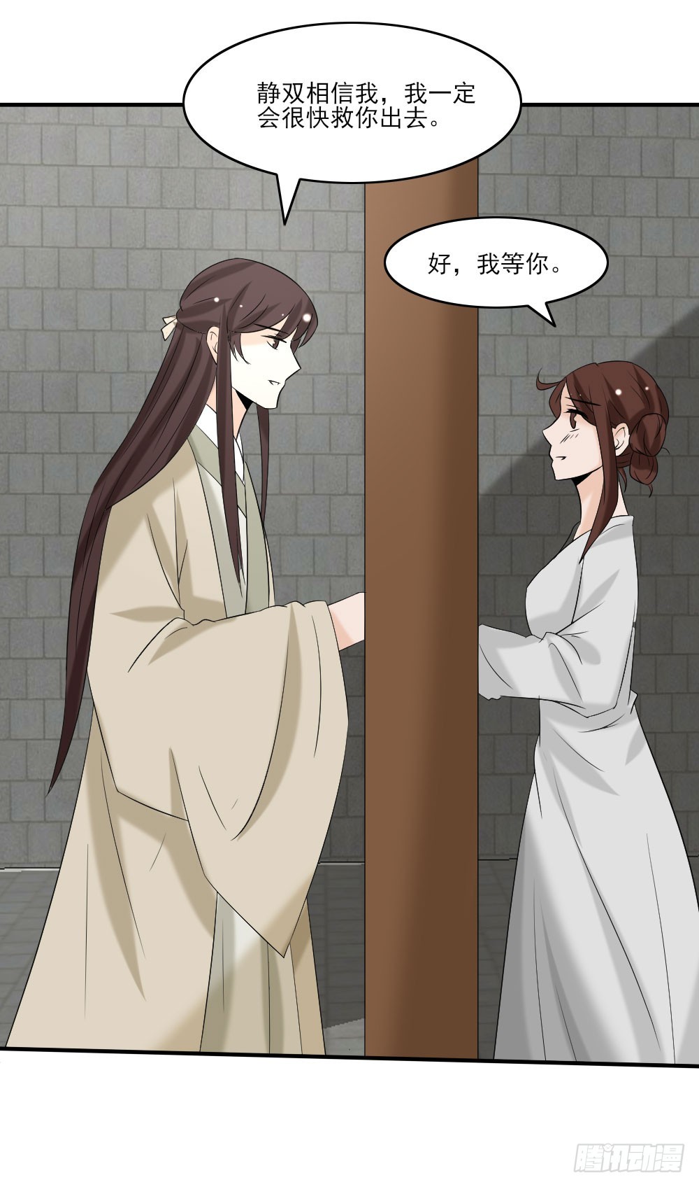 《红颜不亡国》来自未来 第37页