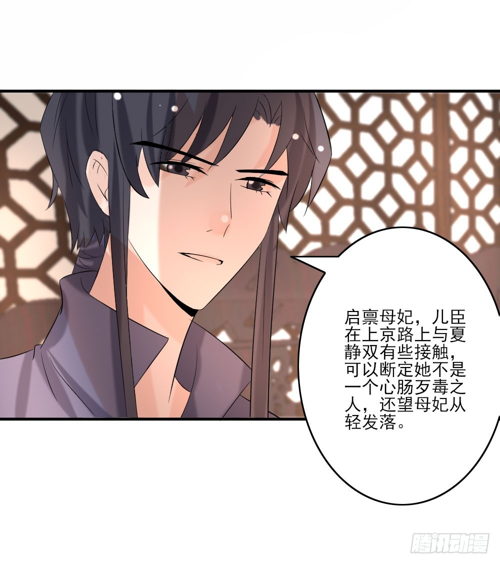 《红颜不亡国》来自未来 第3页
