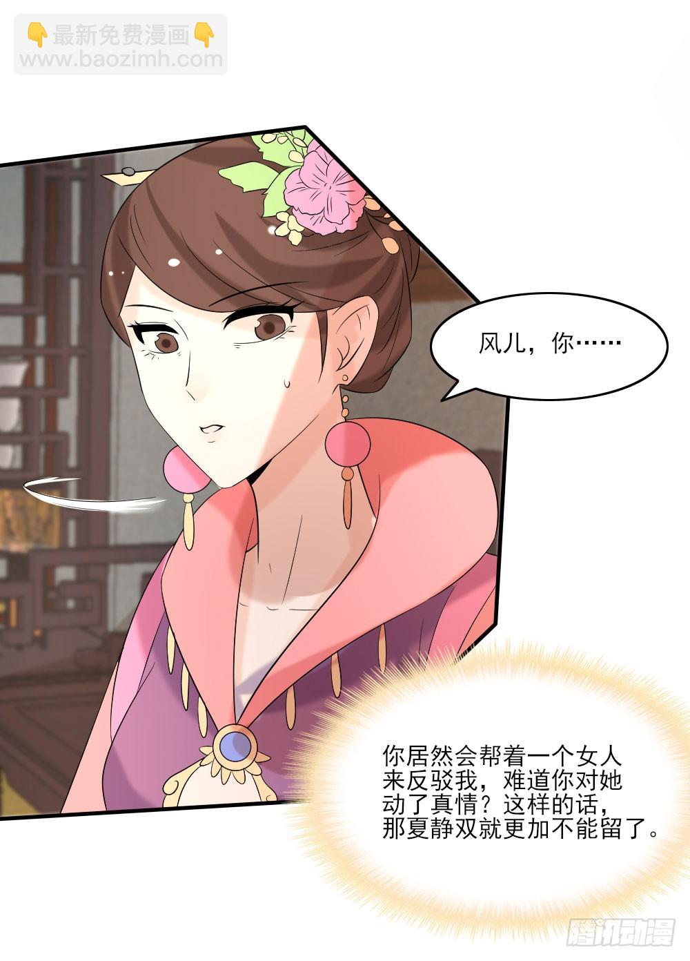 《红颜不亡国》来自未来 第4页