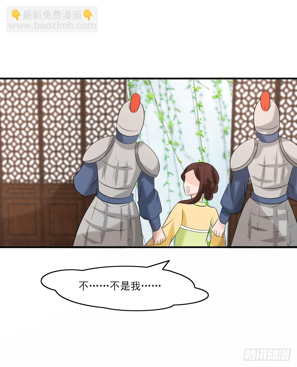 《红颜不亡国》来自未来 第6页