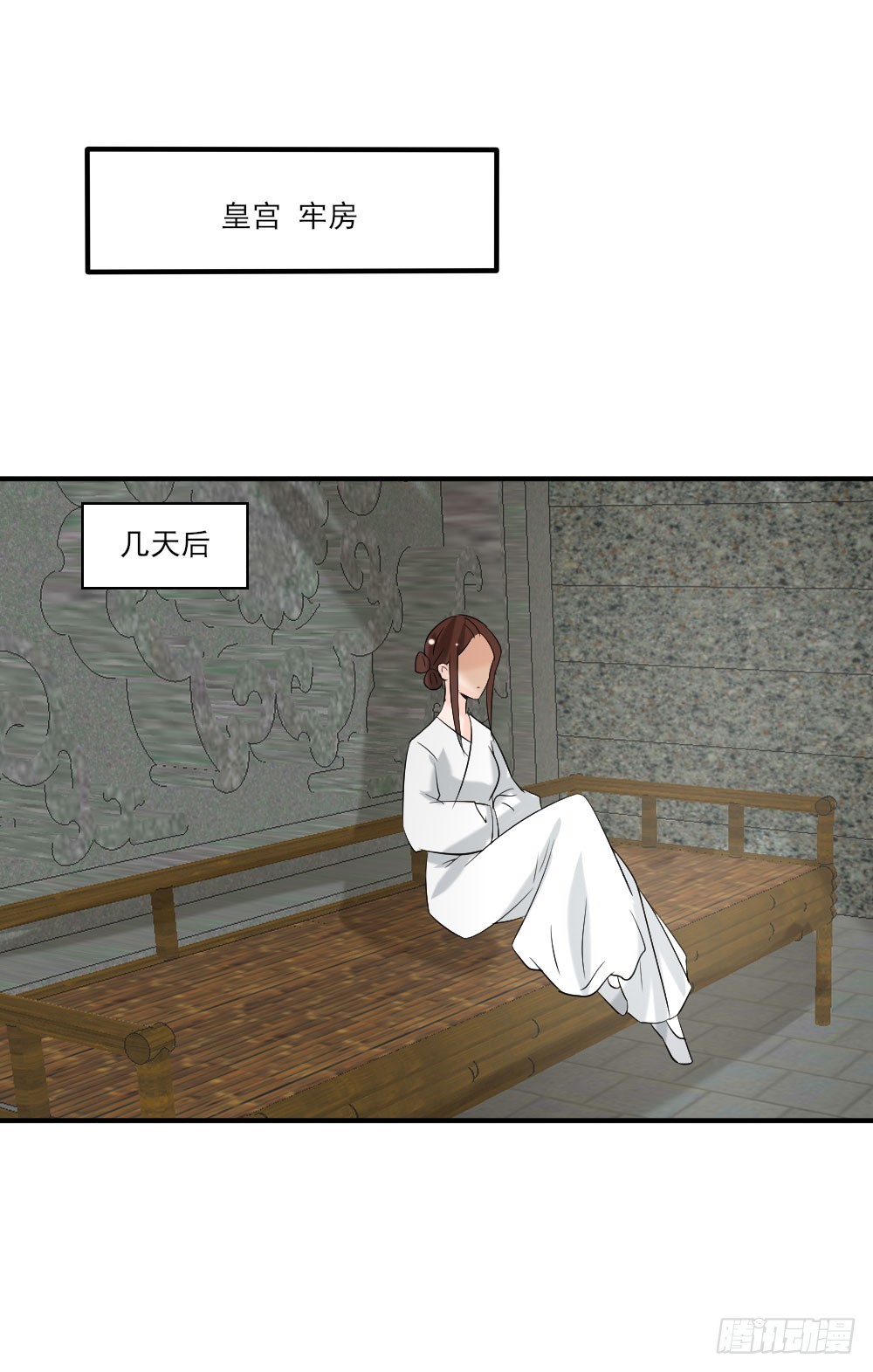《红颜不亡国》来自未来 第7页