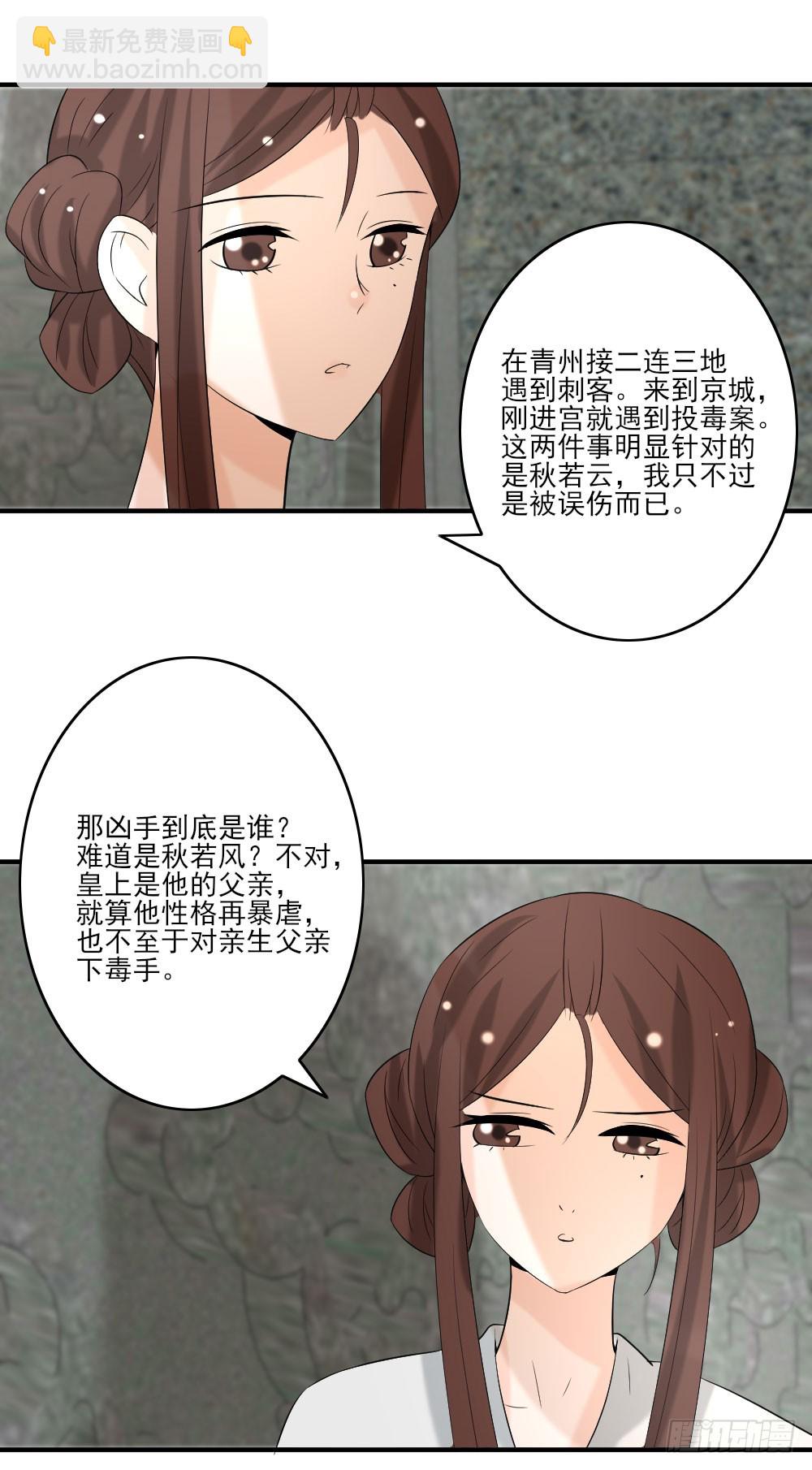 《红颜不亡国》来自未来 第8页