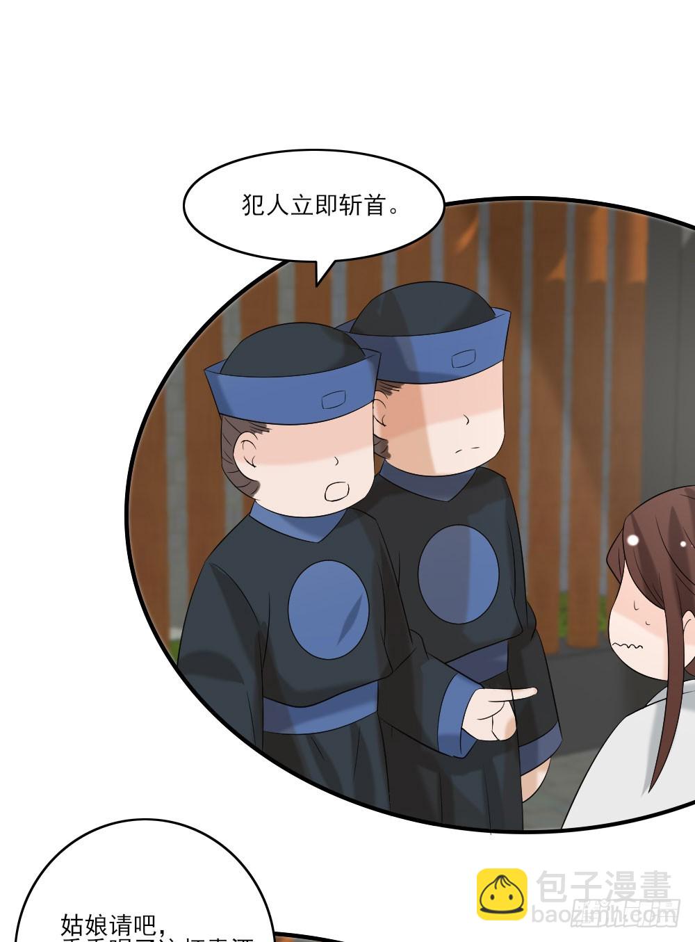 《红颜不亡国》来自未来 第9页