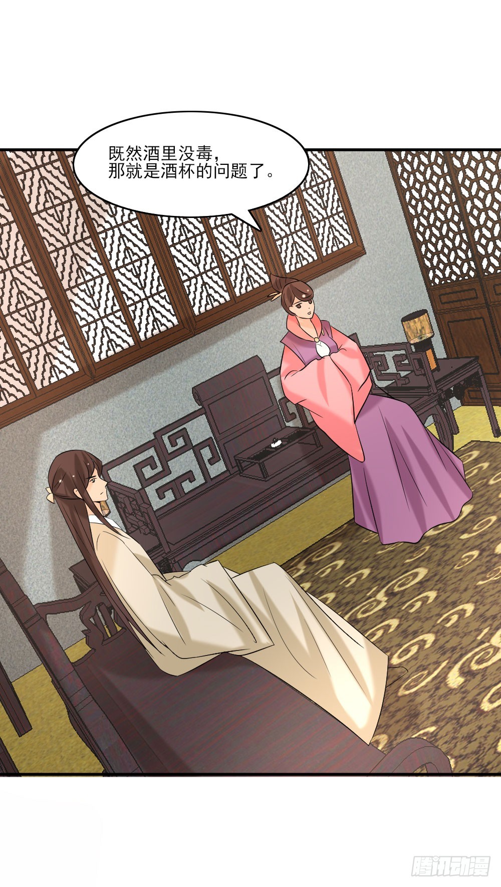 《红颜不亡国》蒙冤 第12页