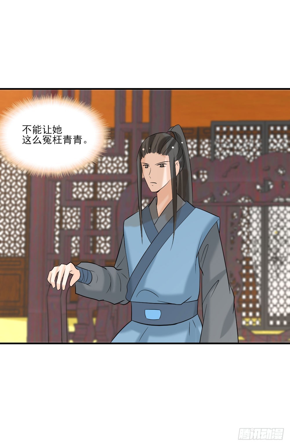 《红颜不亡国》蒙冤 第17页