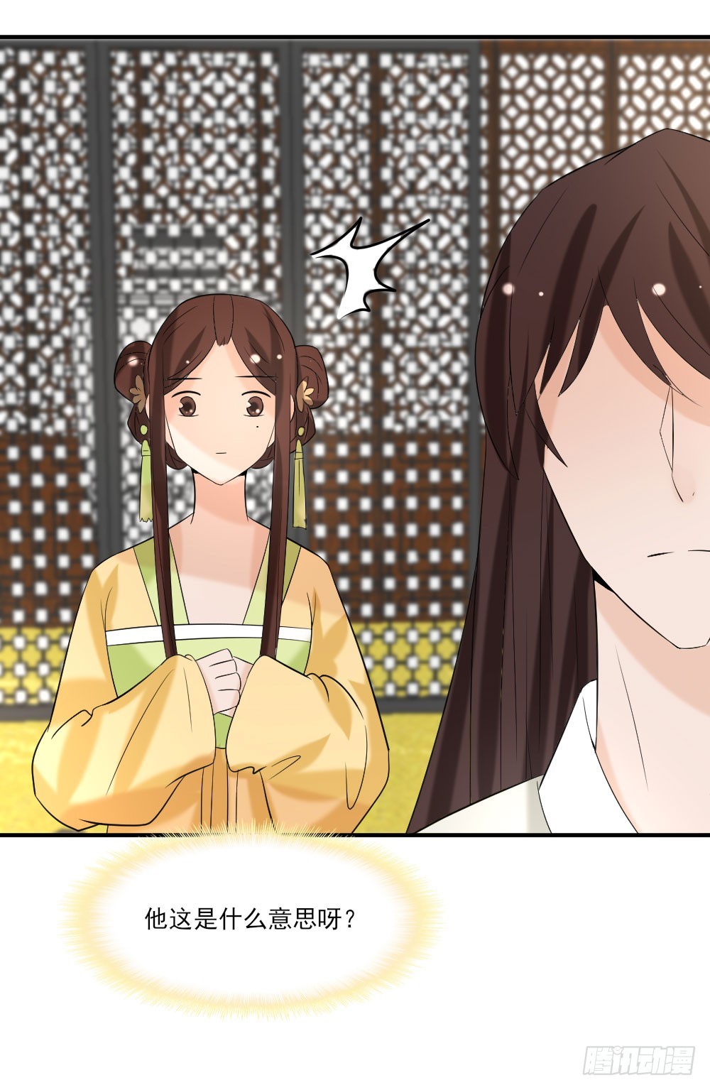 《红颜不亡国》蒙冤 第21页