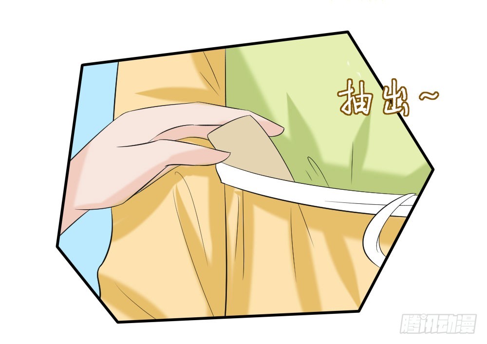 《红颜不亡国》蒙冤 第29页