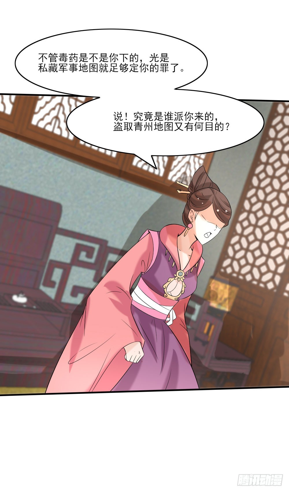 《红颜不亡国》蒙冤 第36页