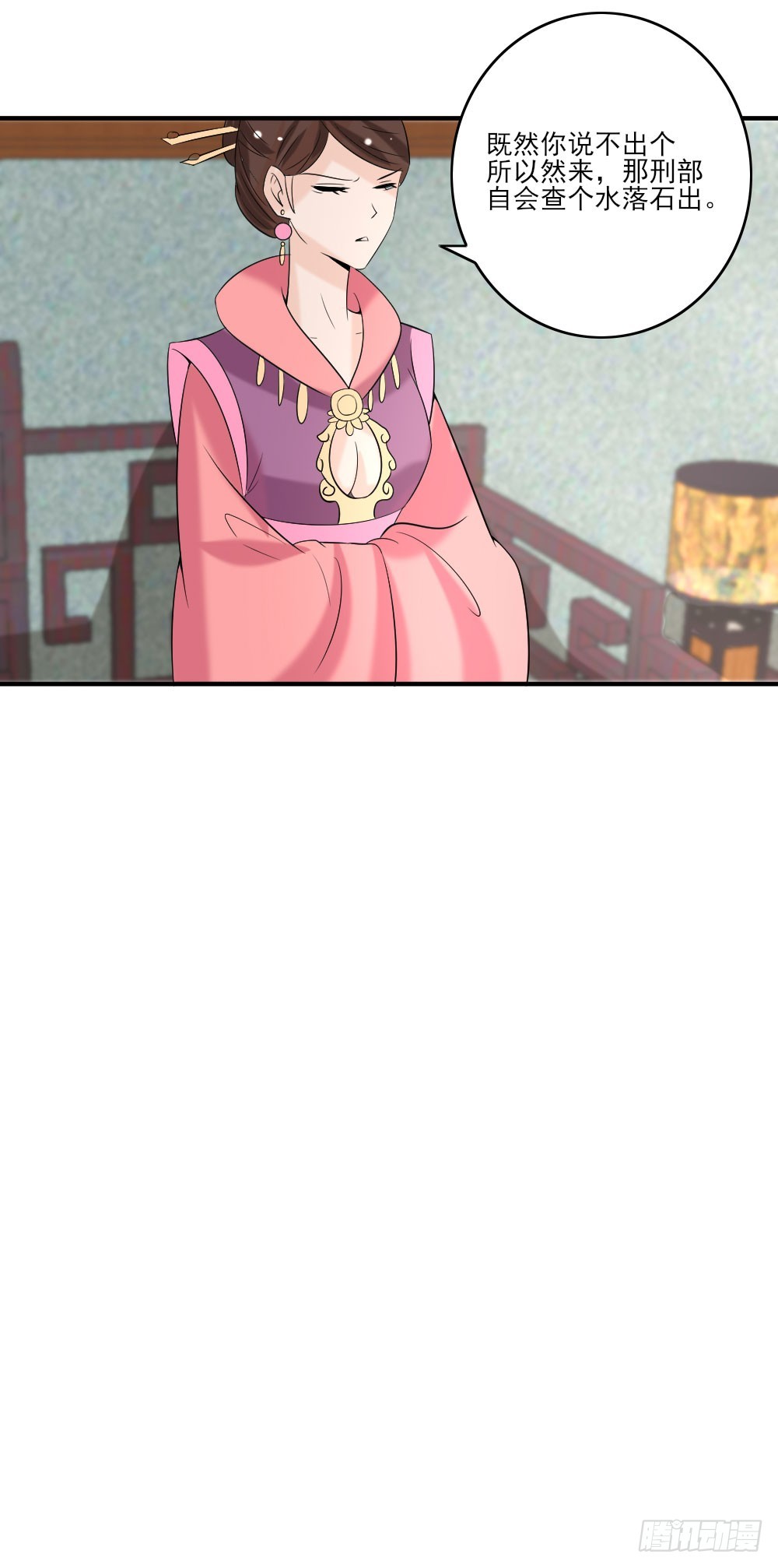 《红颜不亡国》蒙冤 第38页