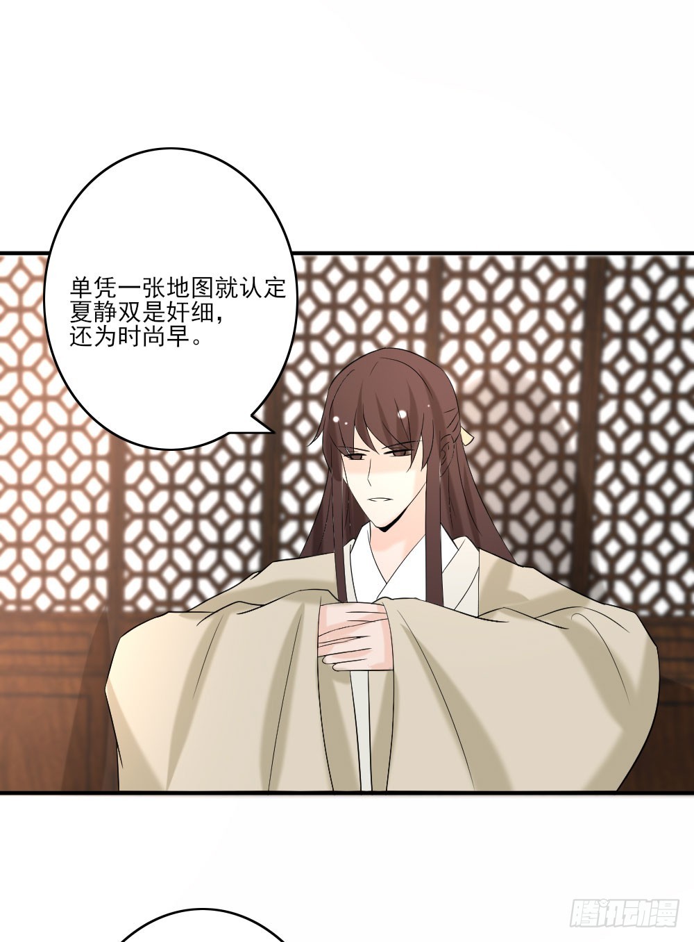 《红颜不亡国》蒙冤 第39页