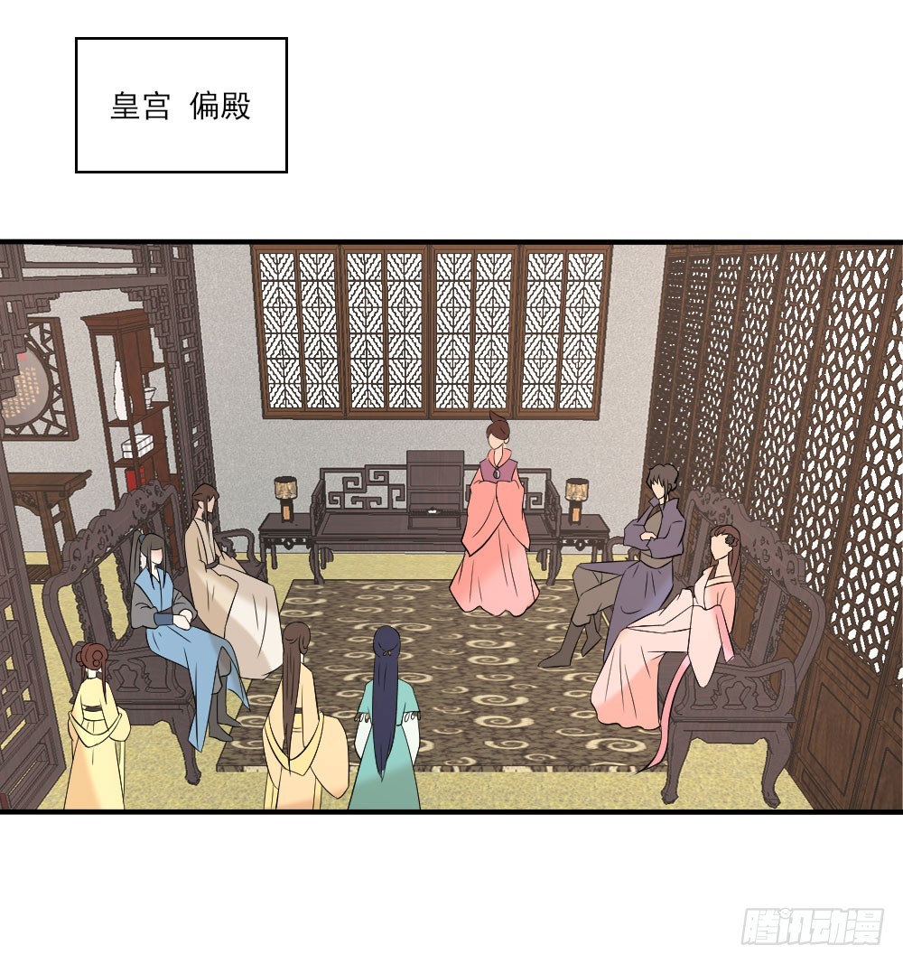 《红颜不亡国》蒙冤 第3页