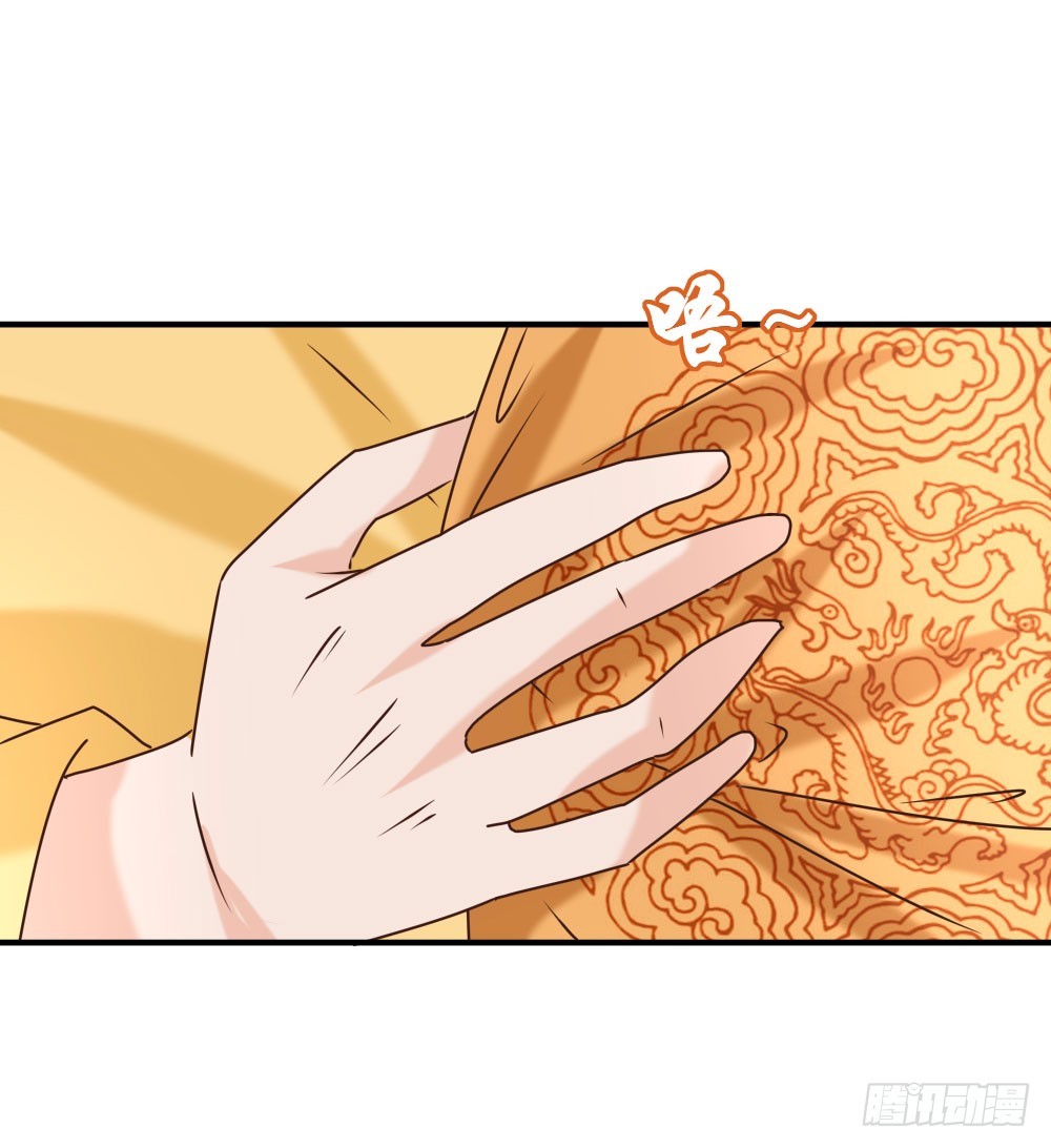 《红颜不亡国》毒杀 第19页