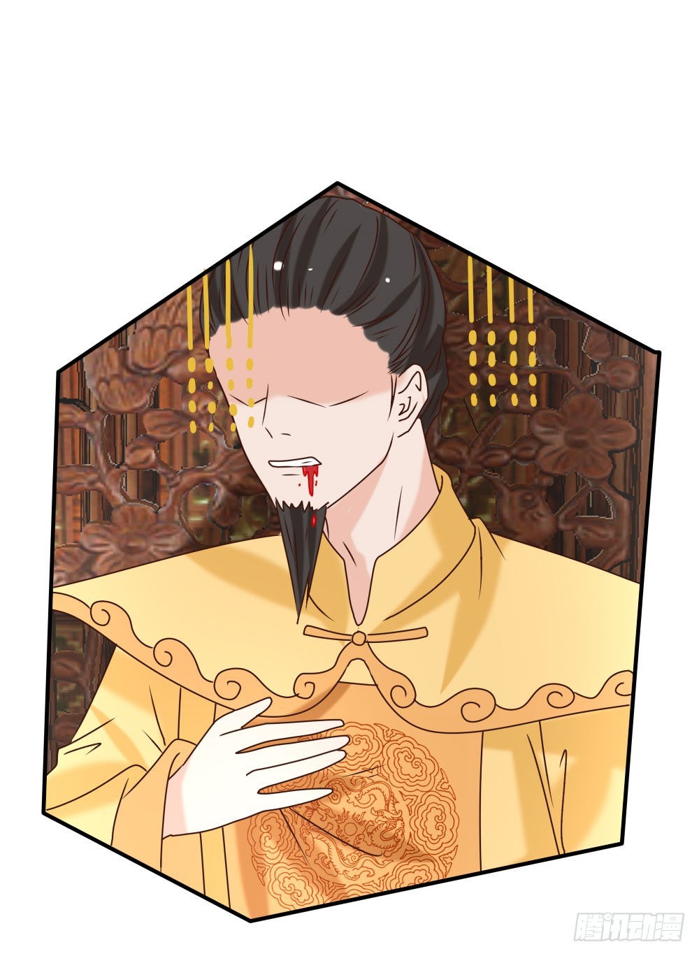 《红颜不亡国》毒杀 第20页