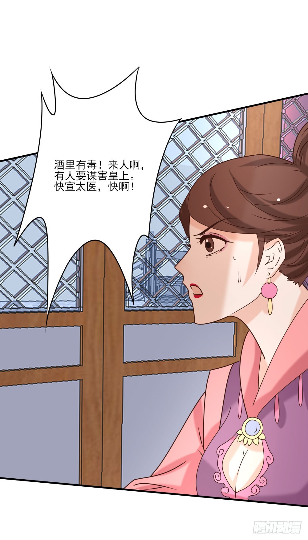 《红颜不亡国》毒杀 第21页