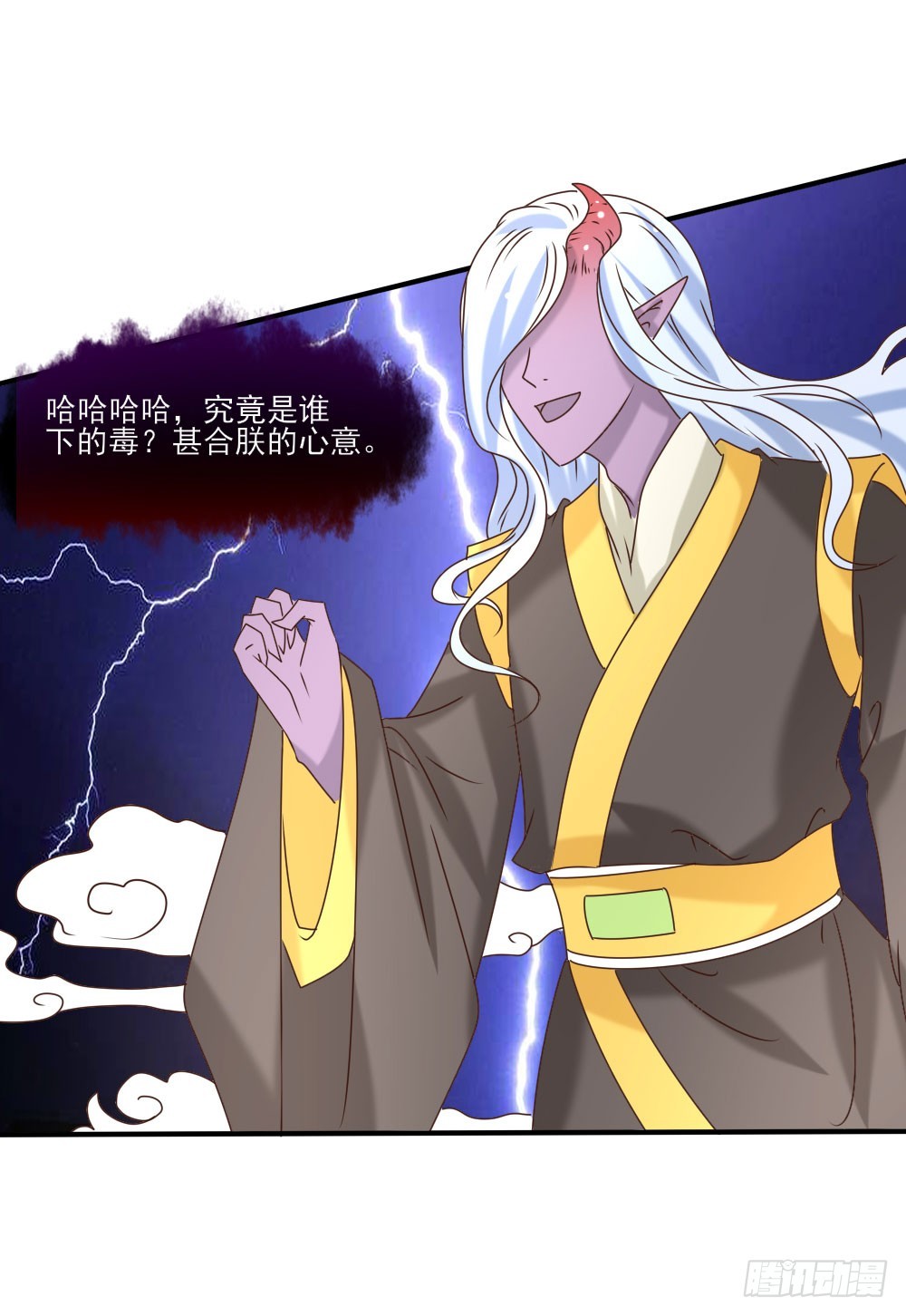 《红颜不亡国》毒杀 第23页