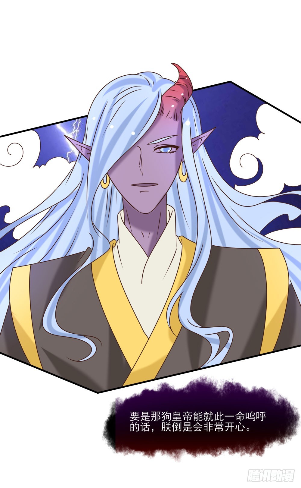 《红颜不亡国》毒杀 第25页
