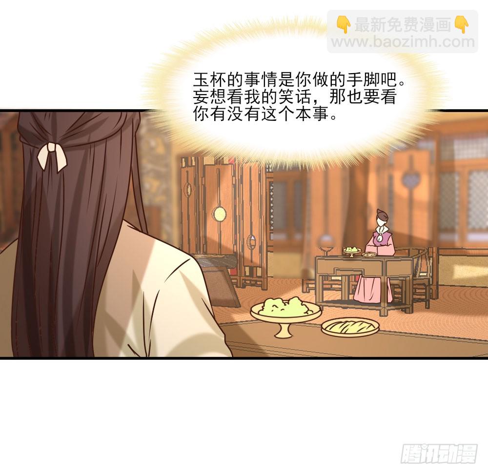 《红颜不亡国》毒杀 第2页