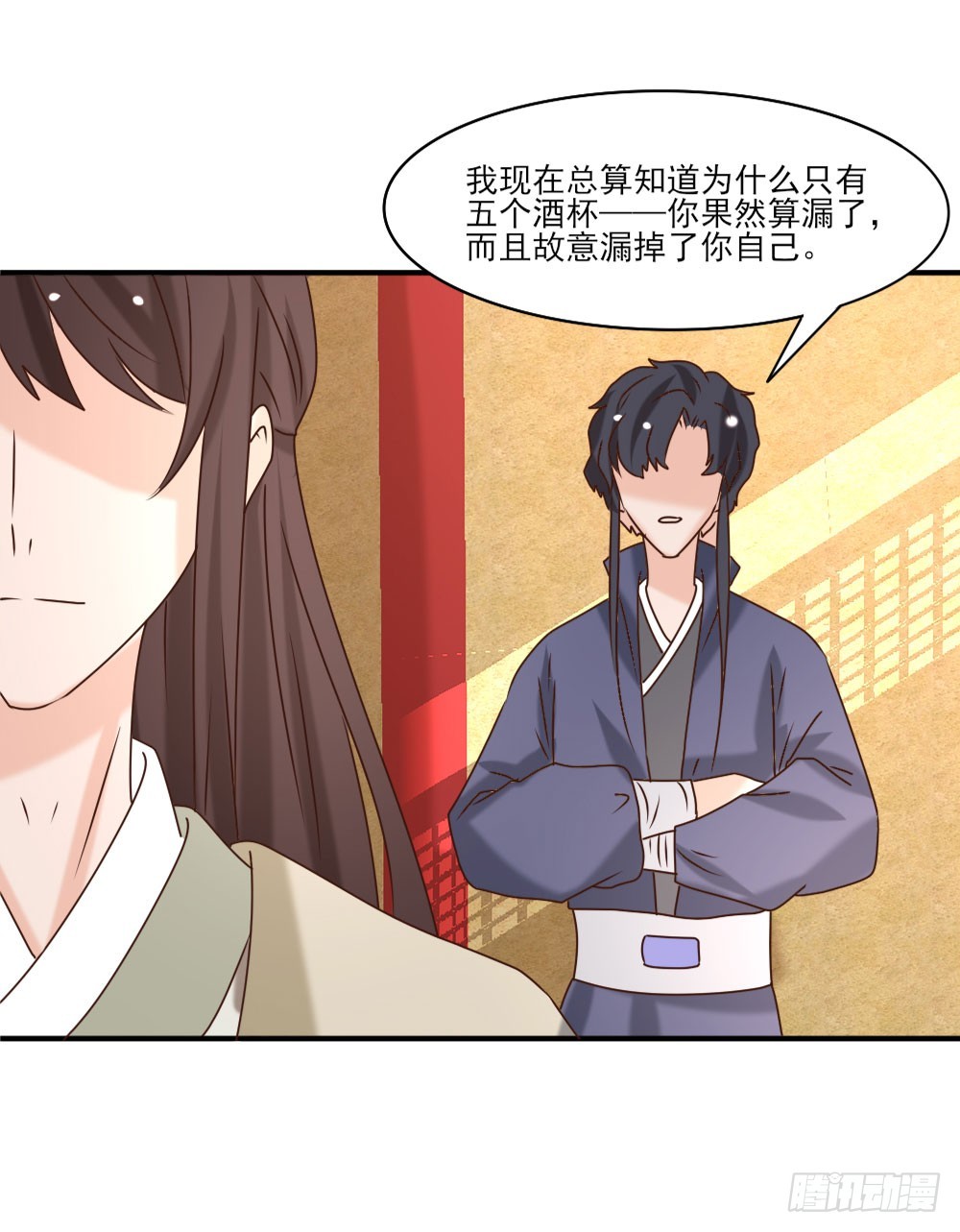 《红颜不亡国》毒杀 第30页