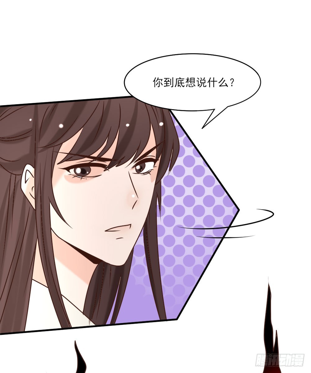 《红颜不亡国》毒杀 第31页
