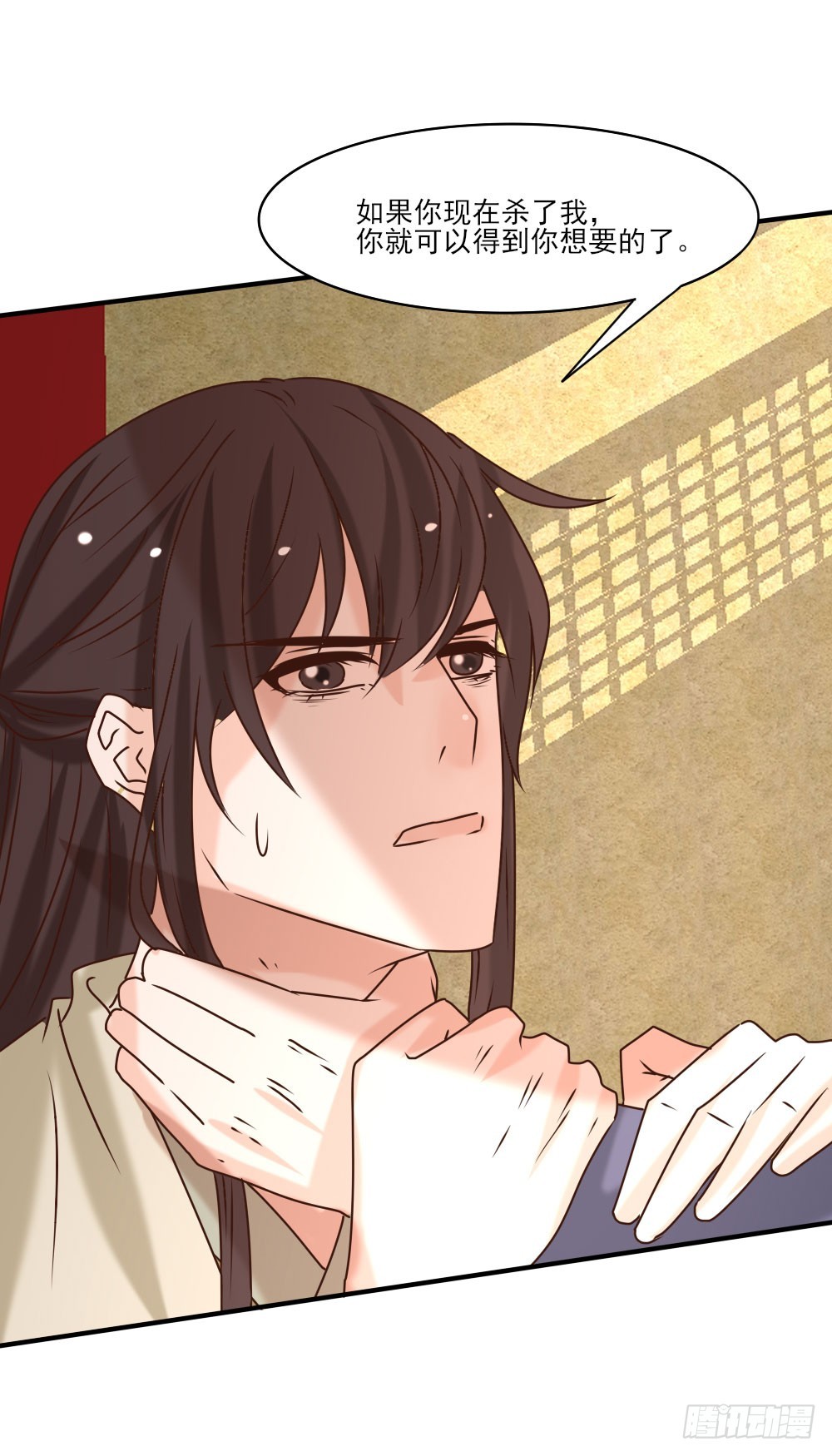 《红颜不亡国》毒杀 第35页