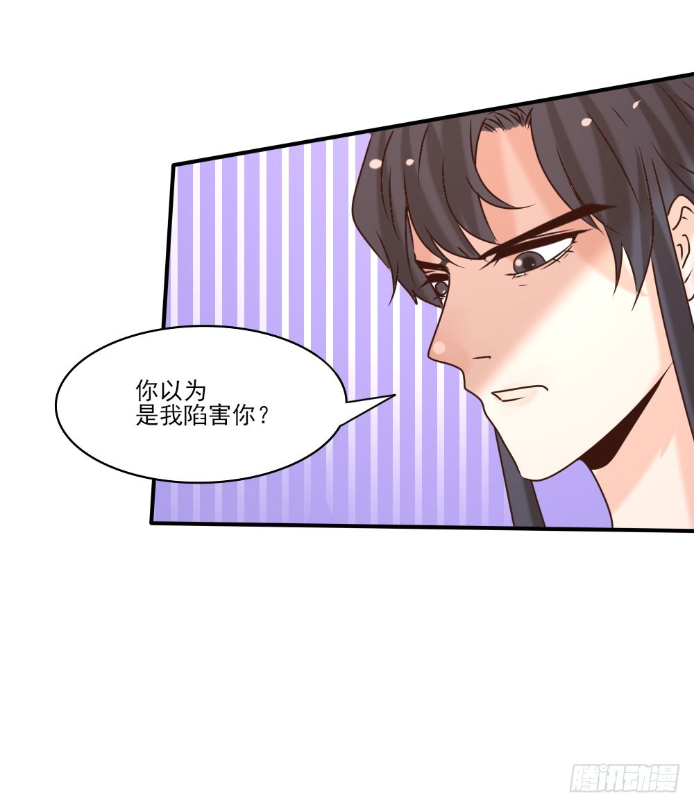 《红颜不亡国》毒杀 第36页