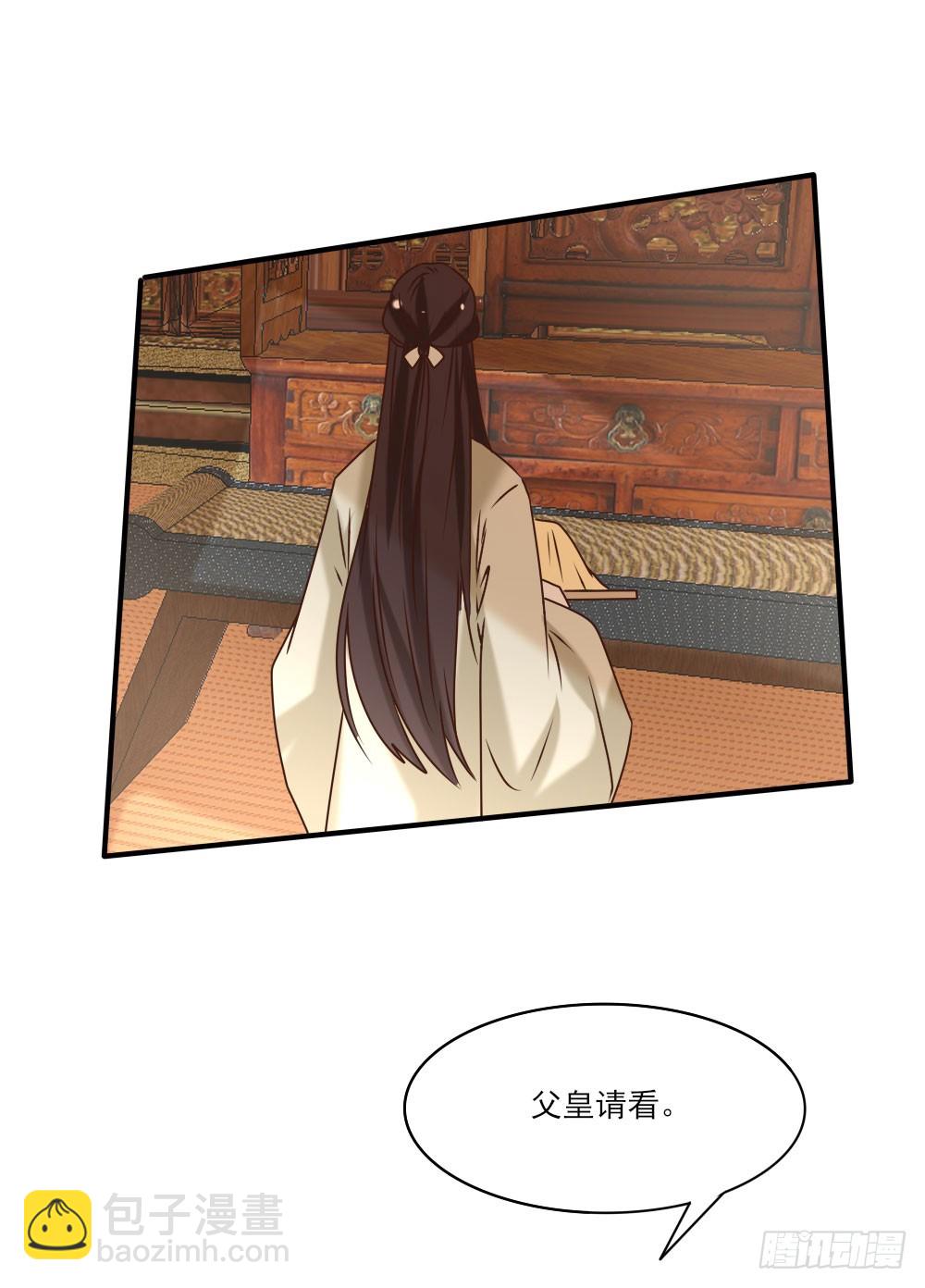 《红颜不亡国》毒杀 第5页