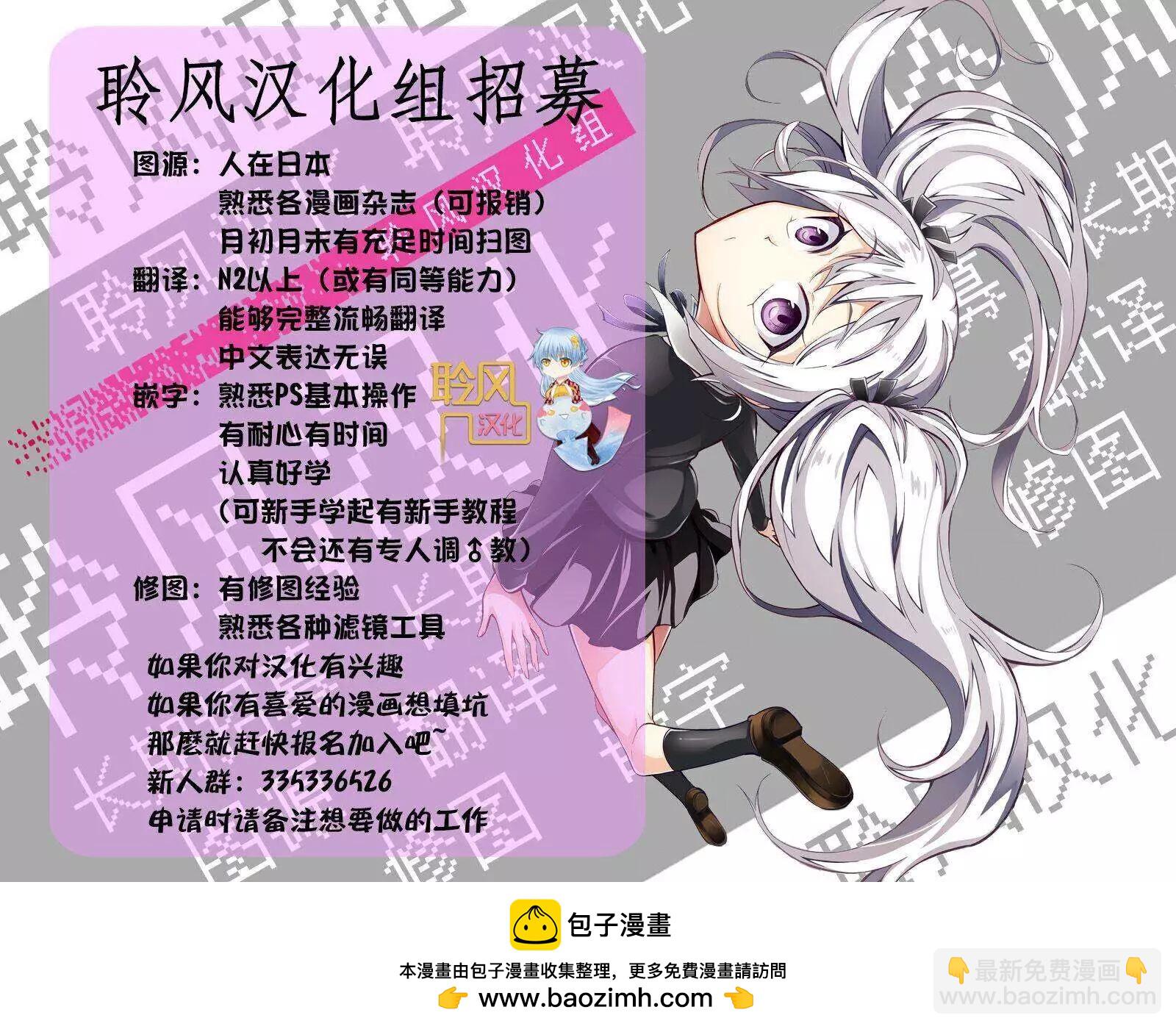 《美眉憋不住》第02回 第25页