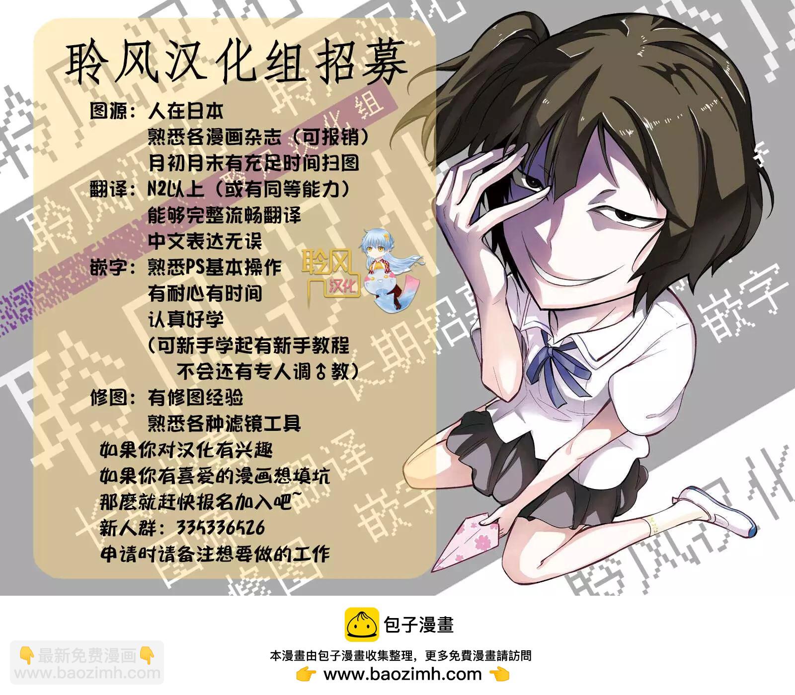 《美眉憋不住》第01回 第24页