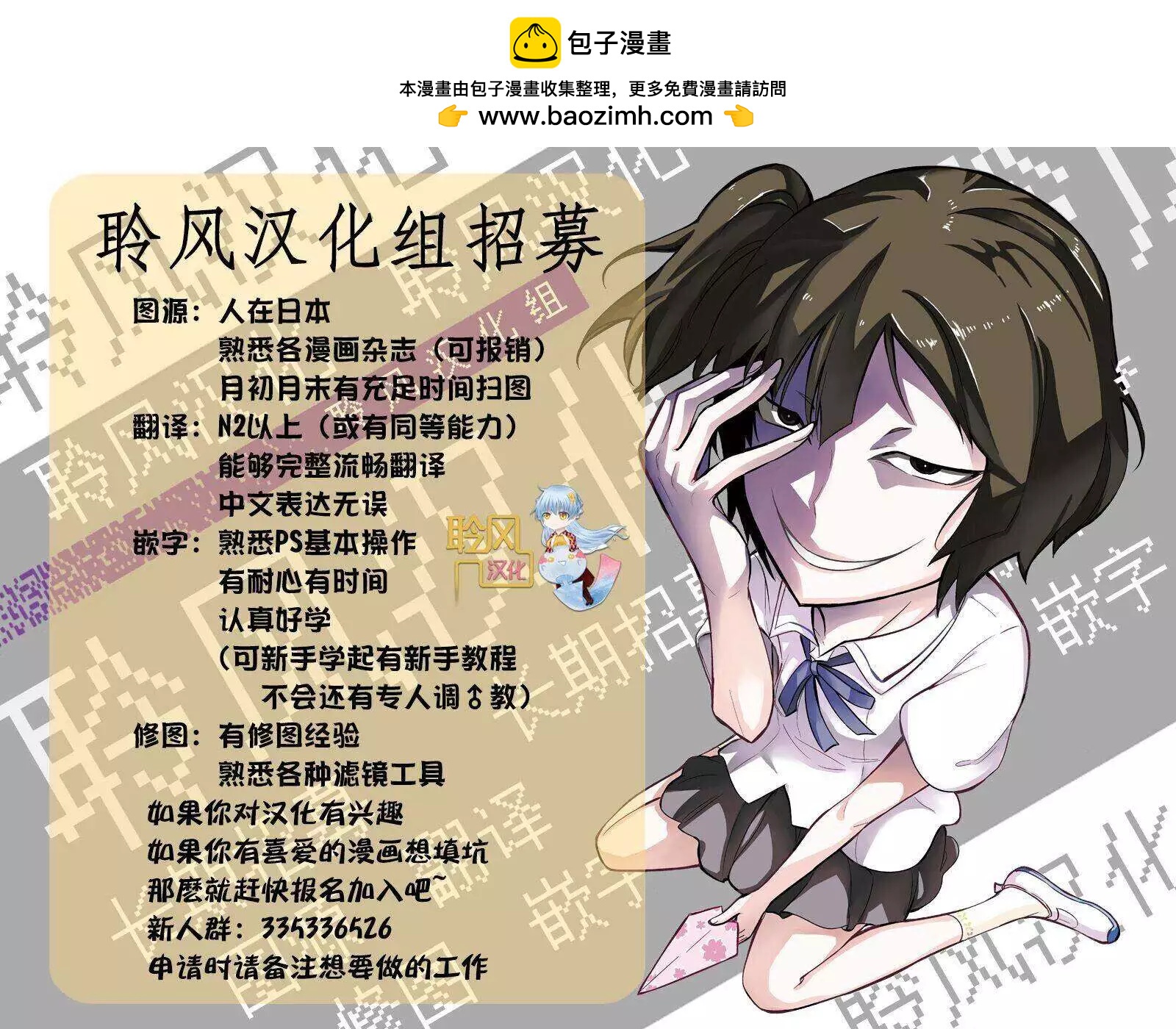 《美眉憋不住》第03回 第25页