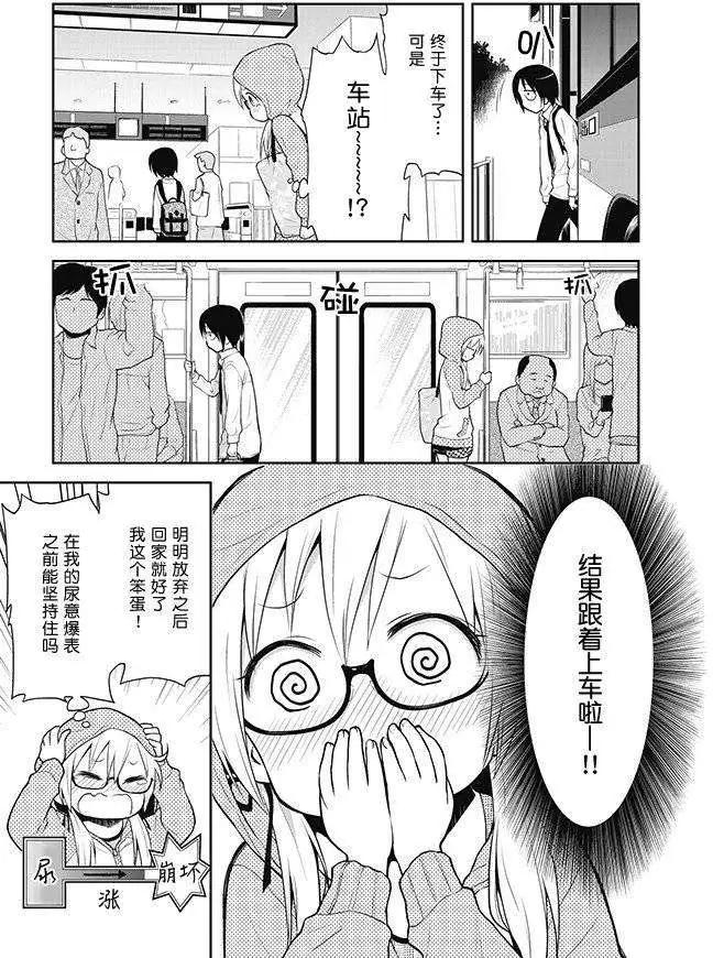 《美眉憋不住》第05回 第15页