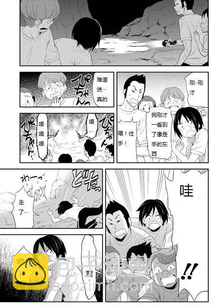《美眉憋不住》第08回 第19页