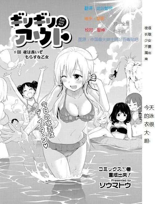 《美眉憋不住》第08回 第1页