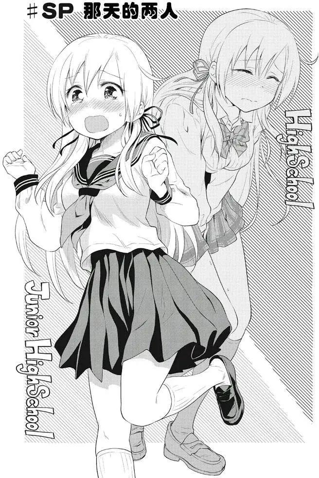 《美眉憋不住》番外篇02 第4页