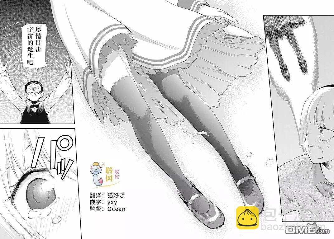 《美眉憋不住》第18回 第18页
