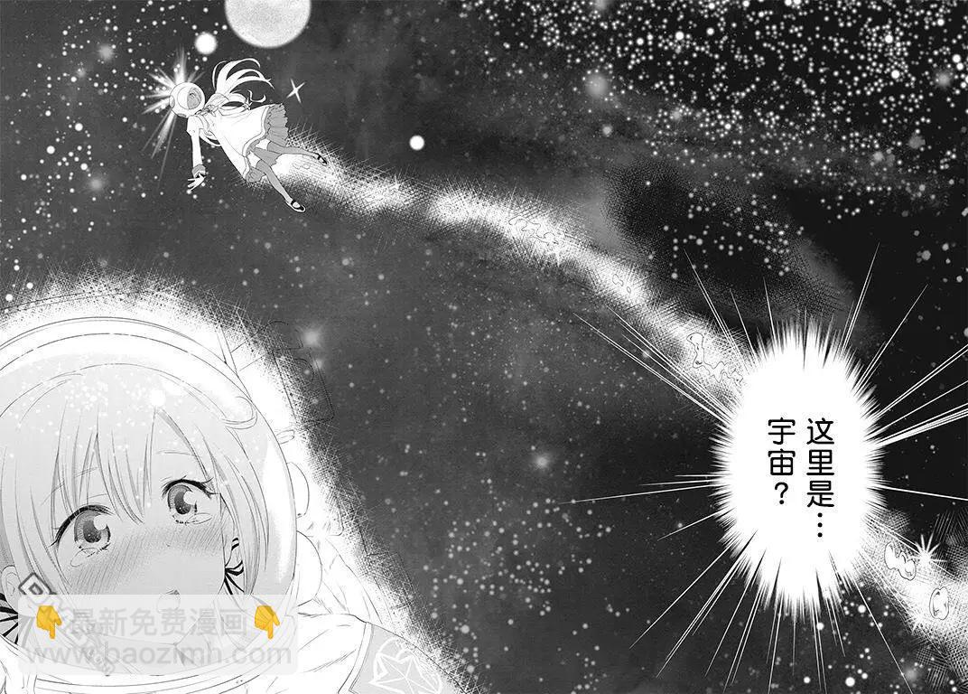 《美眉憋不住》第18回 第19页